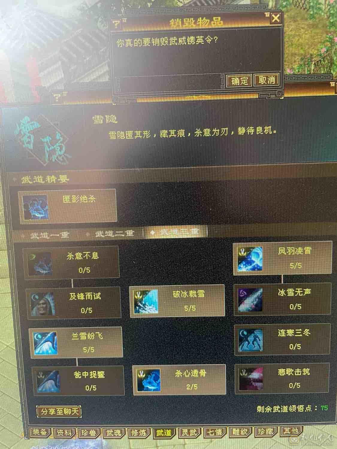 暴力卡级天山