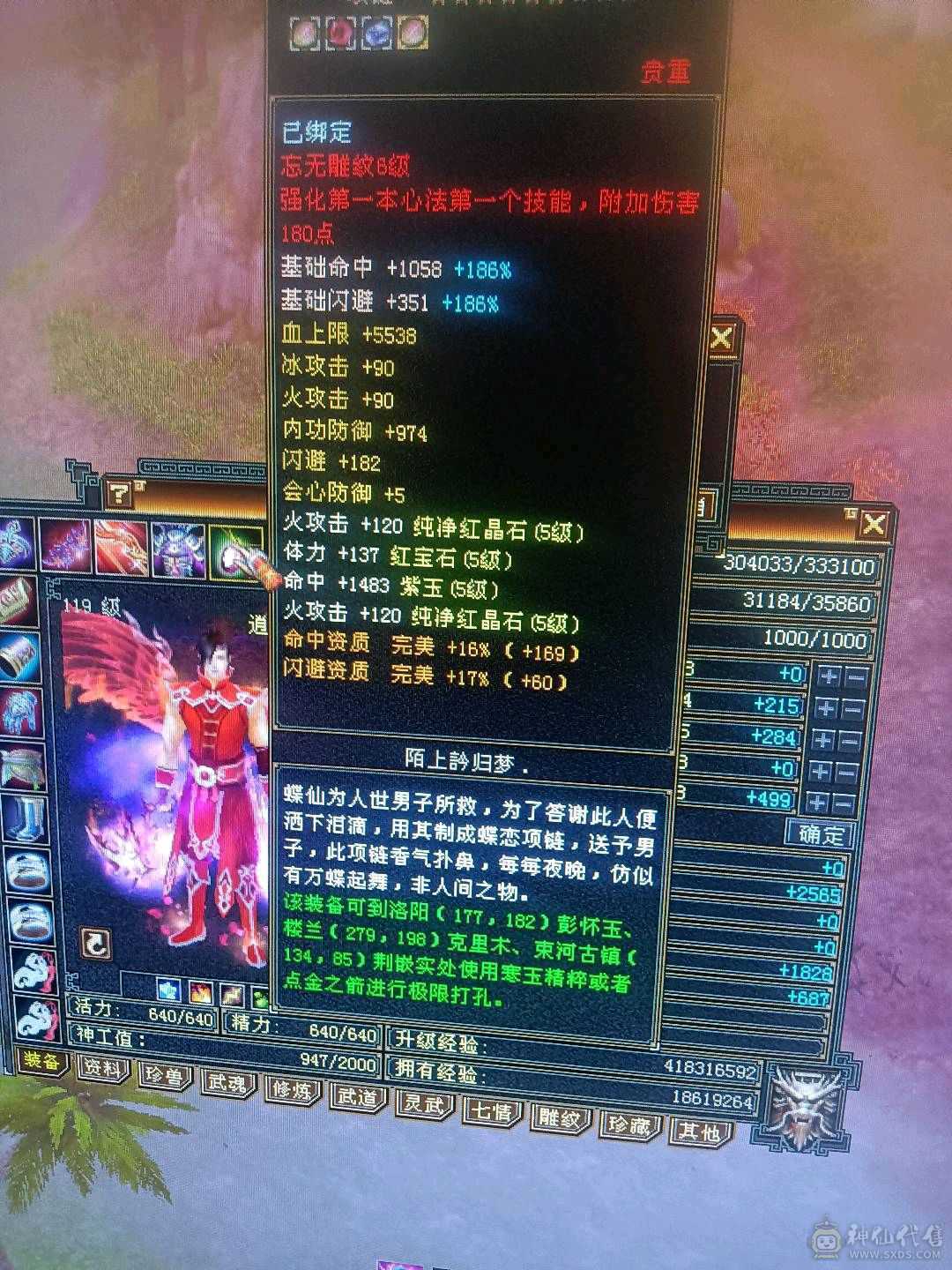 换号