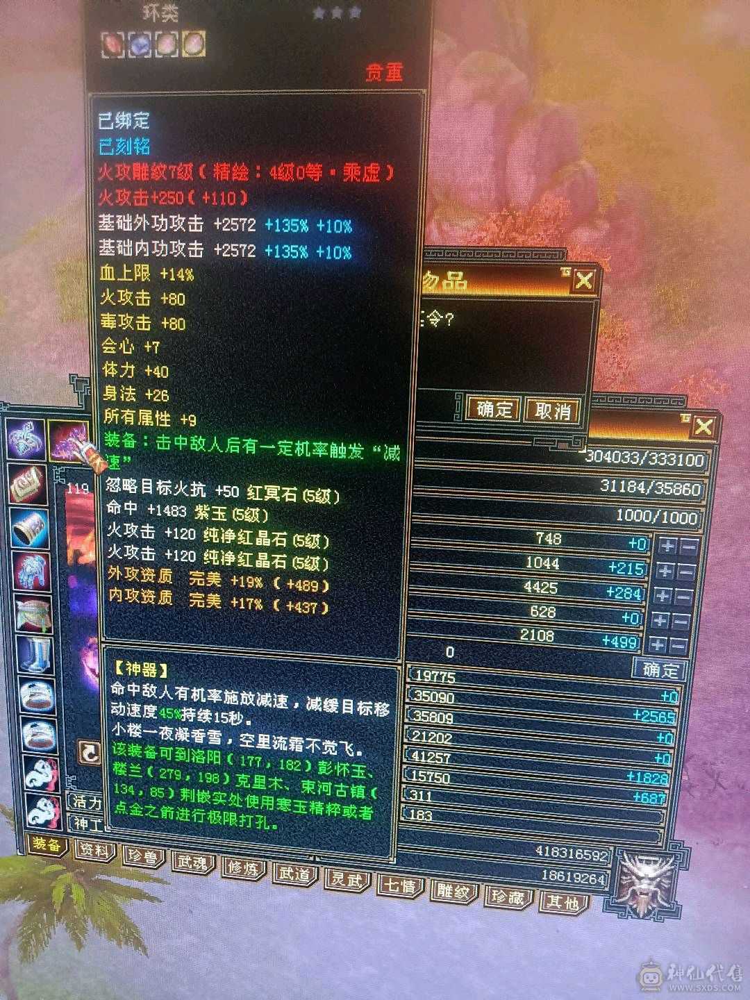 换号