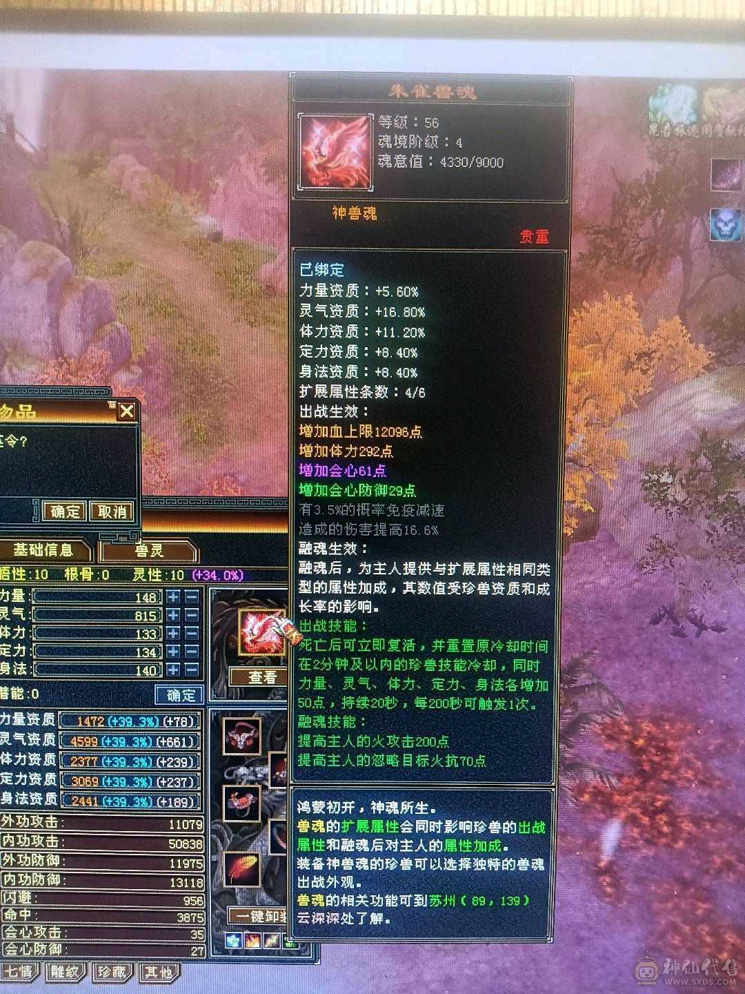 换号