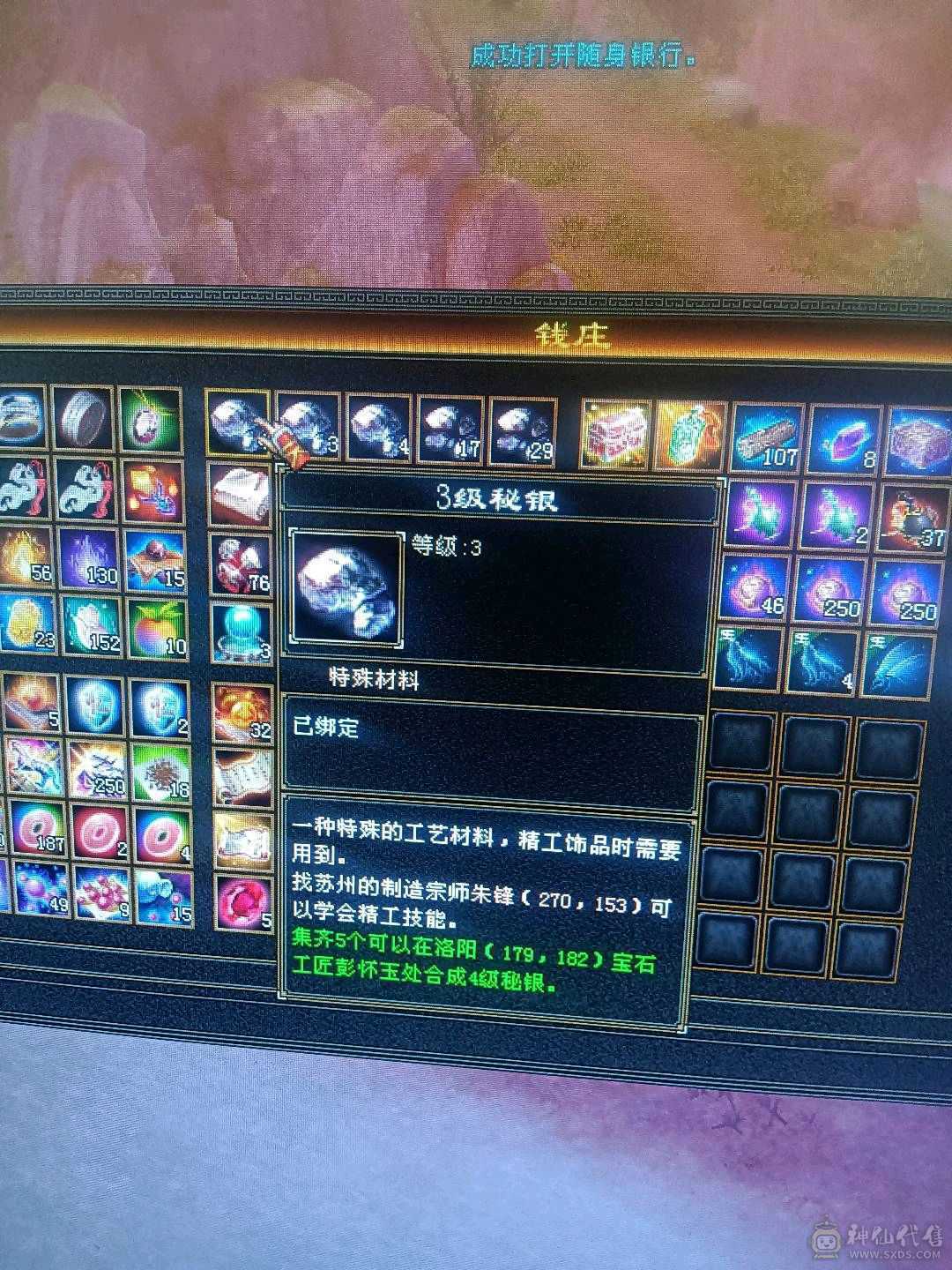 换号