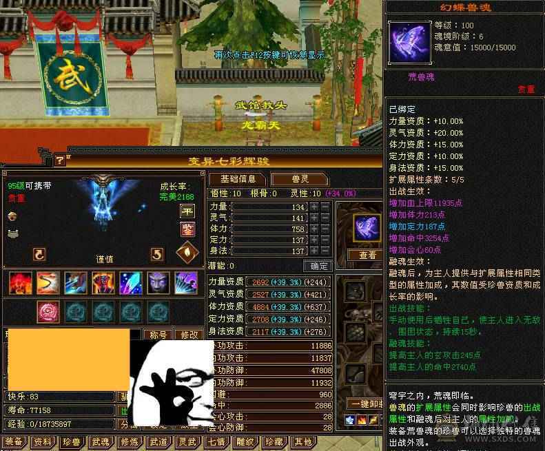 晚晚推荐：43万血19万蓝 极限5带6 7带8雕 细节拉满气武当 