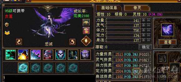 晚晚推荐：三修满5，满8雕，6级抗，稀有时装，5神