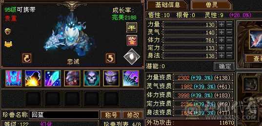晚晚推荐：三修满5，满8雕，6级抗，稀有时装，5神