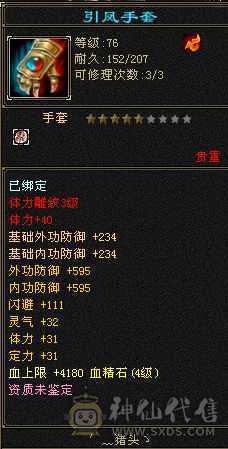 随缘