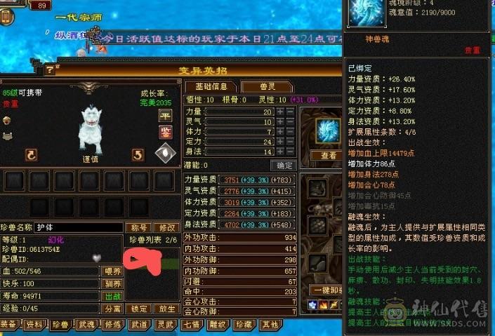有幻视，有宝宝，有坐骑