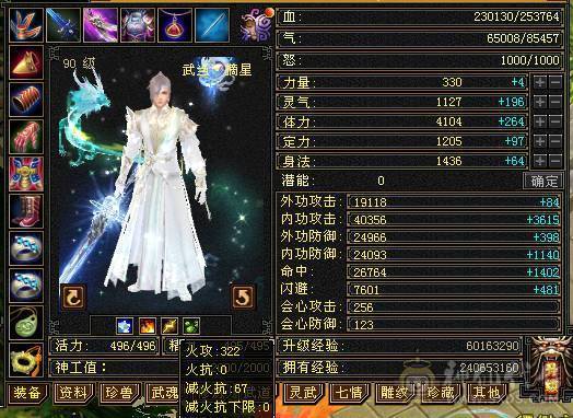 加状态25W以上高血量，如果换个血体副武器26W血，高会心，马上就6荒，4神，不想玩摘星可以转气武当，定力宝石现成，装备现成