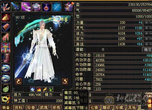 加状态25W以上高血量，如果换个血体副武器26W血，高会心，马上就6荒，4神，不想玩摘星可以转气武当，定力宝石现成，装备现成