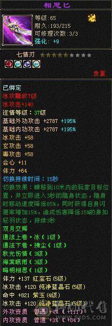 加状态25W以上高血量，如果换个血体副武器26W血，高会心，马上就6荒，4神，不想玩摘星可以转气武当，定力宝石现成，装备现成