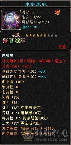 加状态25W以上高血量，如果换个血体副武器26W血，高会心，马上就6荒，4神，不想玩摘星可以转气武当，定力宝石现成，装备现成