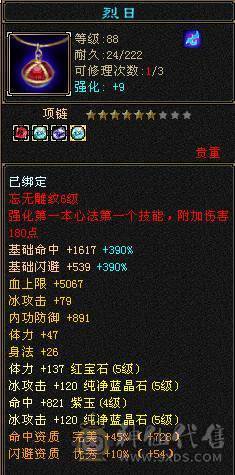 加状态25W以上高血量，如果换个血体副武器26W血，高会心，马上就6荒，4神，不想玩摘星可以转气武当，定力宝石现成，装备现成