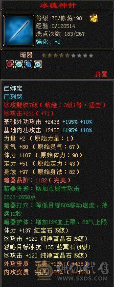 加状态25W以上高血量，如果换个血体副武器26W血，高会心，马上就6荒，4神，不想玩摘星可以转气武当，定力宝石现成，装备现成
