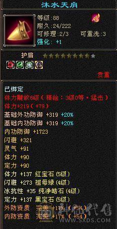 加状态25W以上高血量，如果换个血体副武器26W血，高会心，马上就6荒，4神，不想玩摘星可以转气武当，定力宝石现成，装备现成