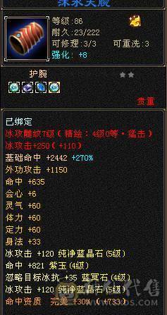 加状态25W以上高血量，如果换个血体副武器26W血，高会心，马上就6荒，4神，不想玩摘星可以转气武当，定力宝石现成，装备现成