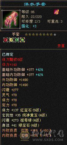 加状态25W以上高血量，如果换个血体副武器26W血，高会心，马上就6荒，4神，不想玩摘星可以转气武当，定力宝石现成，装备现成