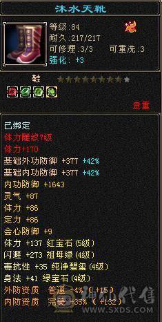 加状态25W以上高血量，如果换个血体副武器26W血，高会心，马上就6荒，4神，不想玩摘星可以转气武当，定力宝石现成，装备现成
