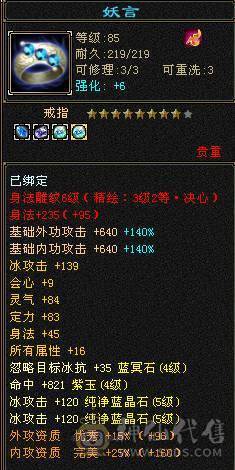 加状态27W以上高血量，高会心，6荒，4神，不想玩摘星可以转气武当，定力宝石现成，装备现成，看上直接秒，不要打电话，不会降价了，卖不出去自己玩了