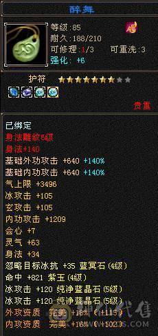加状态25W以上高血量，如果换个血体副武器26W血，高会心，马上就6荒，4神，不想玩摘星可以转气武当，定力宝石现成，装备现成