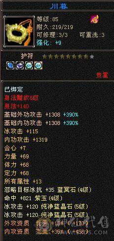 加状态25W以上高血量，如果换个血体副武器26W血，高会心，马上就6荒，4神，不想玩摘星可以转气武当，定力宝石现成，装备现成