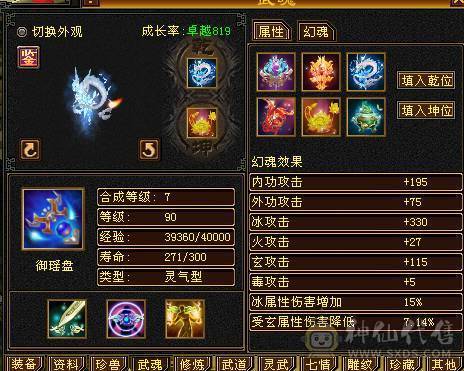 加状态25W以上高血量，如果换个血体副武器26W血，高会心，马上就6荒，4神，不想玩摘星可以转气武当，定力宝石现成，装备现成