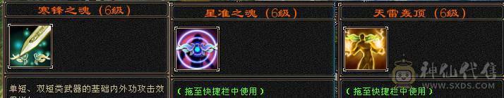 加状态25W以上高血量，如果换个血体副武器26W血，高会心，马上就6荒，4神，不想玩摘星可以转气武当，定力宝石现成，装备现成