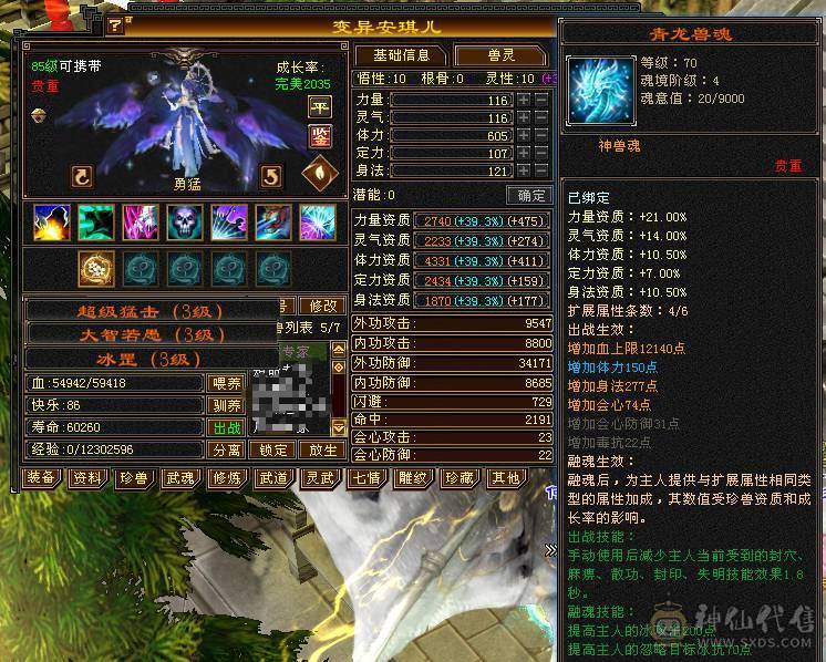 加状态27W以上高血量，高会心，6荒，4神，不想玩摘星可以转气武当，定力宝石现成，装备现成，看上直接秒，不要打电话，不会降价了，卖不出去自己玩了