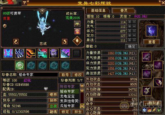 加状态25W以上高血量，如果换个血体副武器26W血，高会心，马上就6荒，4神，不想玩摘星可以转气武当，定力宝石现成，装备现成