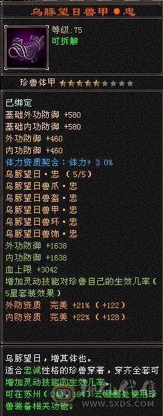 加状态27W以上高血量，高会心，6荒，4神，不想玩摘星可以转气武当，定力宝石现成，装备现成，看上直接秒，不要打电话，不会降价了，卖不出去自己玩了