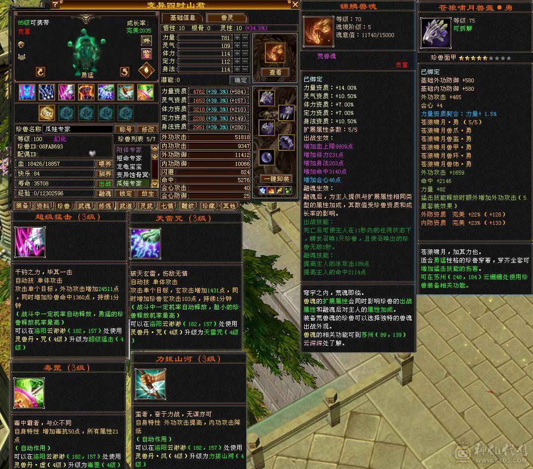 加状态27W以上高血量，高会心，6荒，4神，不想玩摘星可以转气武当，定力宝石现成，装备现成，看上直接秒，不要打电话，不会降价了，卖不出去自己玩了