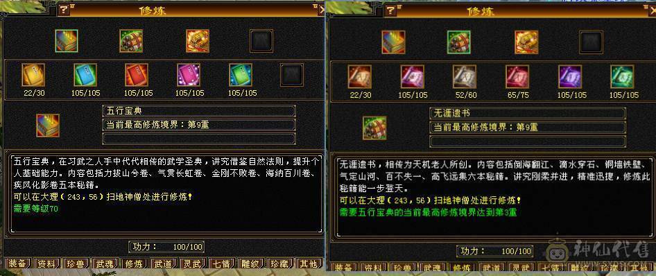 加状态25W以上高血量，如果换个血体副武器26W血，高会心，马上就6荒，4神，不想玩摘星可以转气武当，定力宝石现成，装备现成