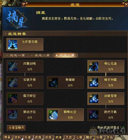 加状态25W以上高血量，如果换个血体副武器26W血，高会心，马上就6荒，4神，不想玩摘星可以转气武当，定力宝石现成，装备现成