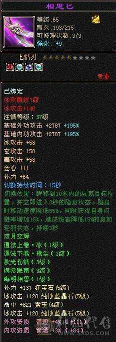 加状态25W以上高血量，如果换个血体副武器26W血，高会心，马上就6荒，4神，不想玩摘星可以转气武当，定力宝石现成，装备现成