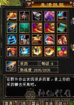 加状态27W以上高血量，高会心，6荒，4神，不想玩摘星可以转气武当，定力宝石现成，装备现成，看上直接秒，不要打电话，不会降价了，卖不出去自己玩了