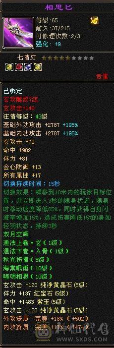 高会防+高命中+轮子=输出少林。懂得都懂，不懂看详细介绍。真正满五。没有一颗四，强化全部9