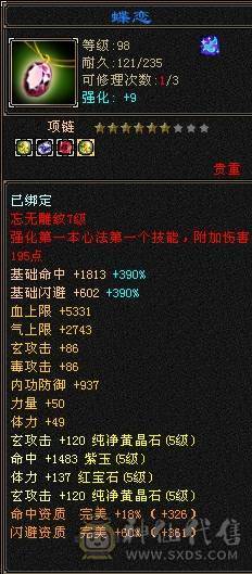 高会防+高命中。真正满五。没有一颗四，强化全部9