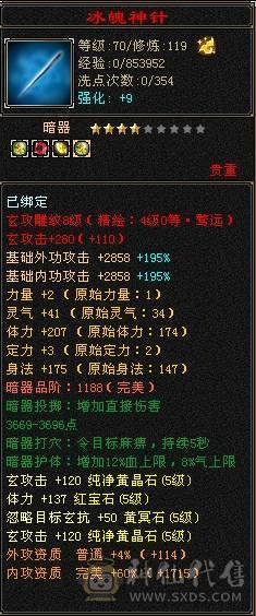 高会防+高命中。真正满五。没有一颗四，强化全部9