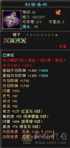 高会防+高命中+轮子=输出少林。懂得都懂，不懂看详细介绍。真正满五。没有一颗四，强化全部9