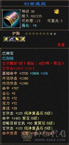 高会防+高命中。真正满五。没有一颗四，强化全部9