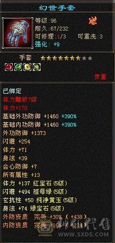 高会防+高命中+轮子=输出少林。懂得都懂，不懂看详细介绍。真正满五。没有一颗四，强化全部9