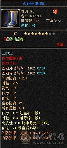 高会防+高命中+轮子=输出少林。懂得都懂，不懂看详细介绍。真正满五。没有一颗四，强化全部9