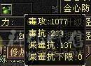 高会防+高命中+轮子=输出少林。懂得都懂，不懂看详细介绍。真正满五。没有一颗四，强化全部9