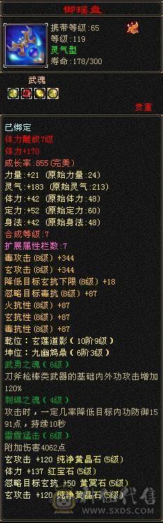 高会防+高命中+轮子=输出少林。懂得都懂，不懂看详细介绍。真正满五。没有一颗四，强化全部9