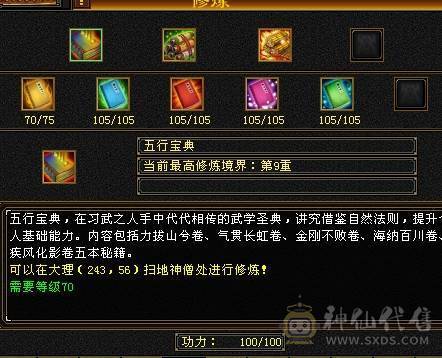 高会防+高命中。真正满五。没有一颗四，强化全部9