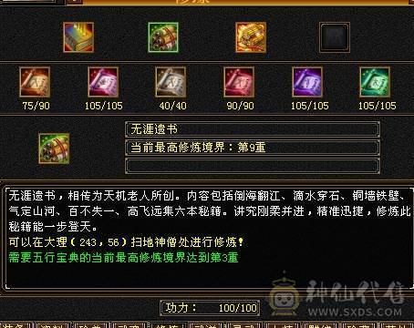 高会防+高命中。真正满五。没有一颗四，强化全部9