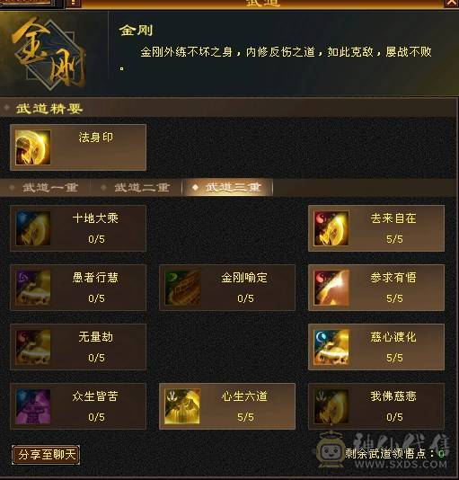 高会防+高命中+轮子=输出少林。懂得都懂，不懂看详细介绍。真正满五。没有一颗四，强化全部9