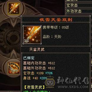 高会防+高命中。真正满五。没有一颗四，强化全部9