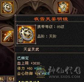 高会防+高命中。真正满五。没有一颗四，强化全部9