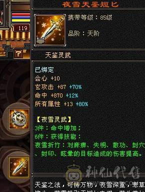 高会防+高命中。真正满五。没有一颗四，强化全部9