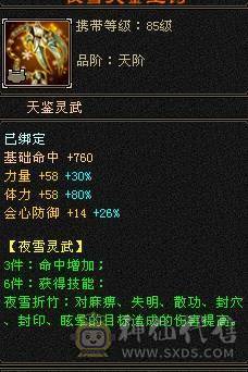 高会防+高命中。真正满五。没有一颗四，强化全部9