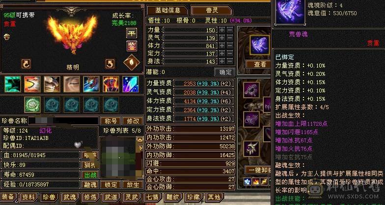 高会防+高命中+轮子=输出少林。懂得都懂，不懂看详细介绍。真正满五。没有一颗四，强化全部9